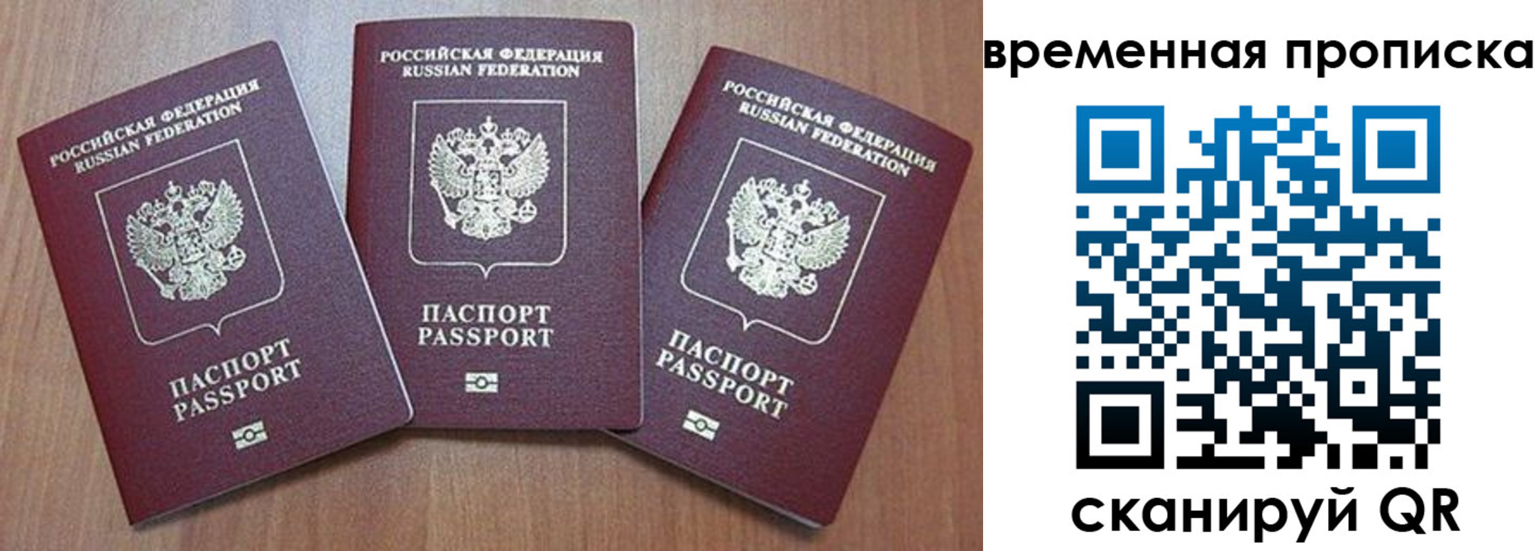 временная регистрация в Сахалинской области