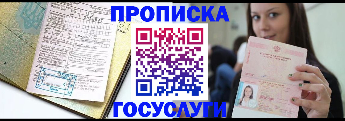 прописка гарантия в Сахалинской области