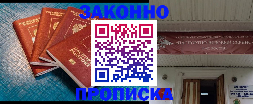 временная регистрация в квартире в Сахалинской области