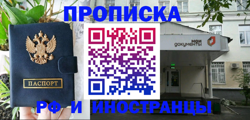 временная регистрация в квартире в Сахалинской области