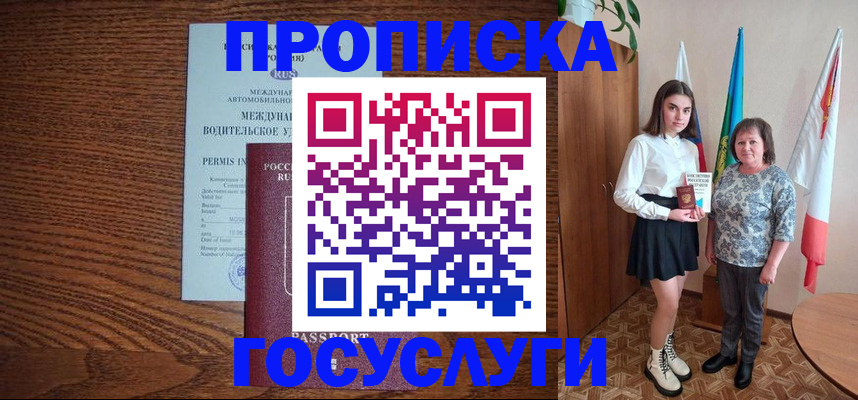 временная регистрация адрес в Сахалинской области
