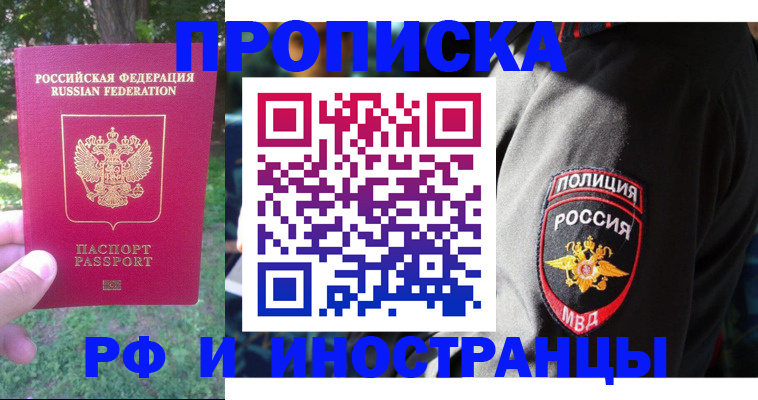 пропишу в квартире в Сахалинской области