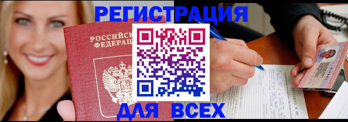 прописка поиск в Сахалинской области