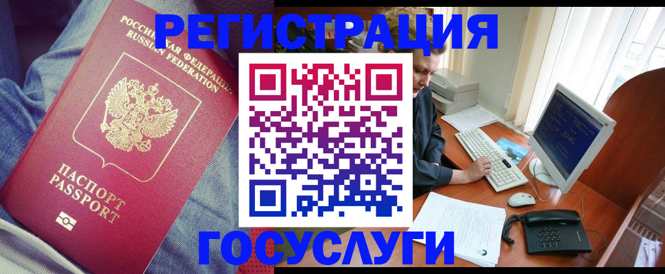 временная регистрация адрес в Сахалинской области