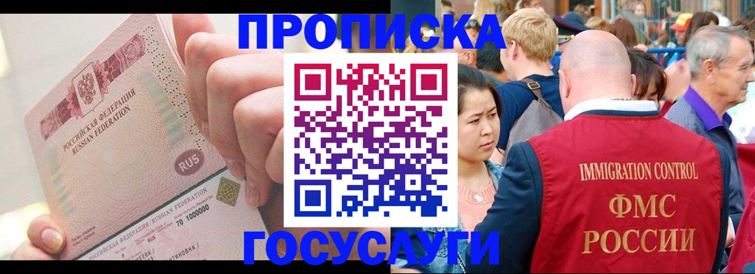 регистрация в Сахалинской области