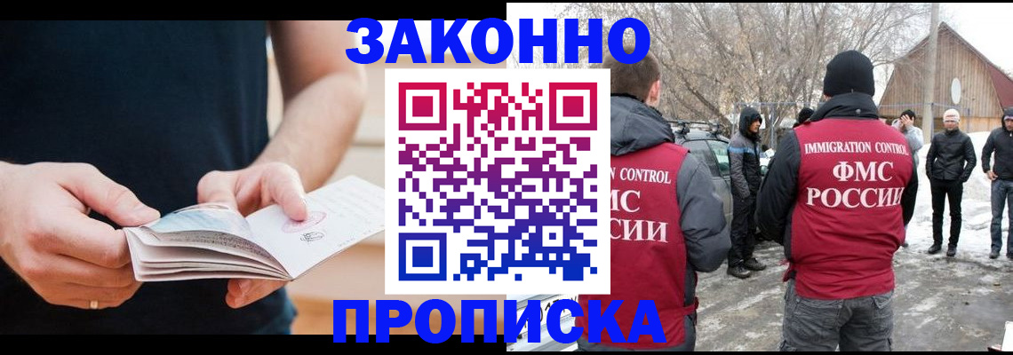 временная регистрация собственник в Сахалинской области