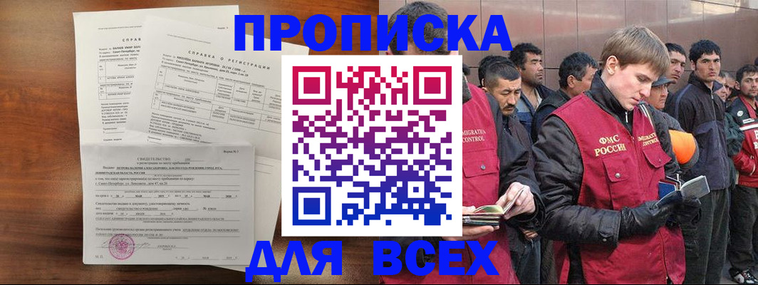 регистрация в Сахалинской области